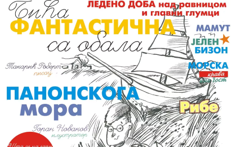 edukativna radionica roberta takariča za sve pametnjakoviće 12 juna u zrenjaninu laguna knjige