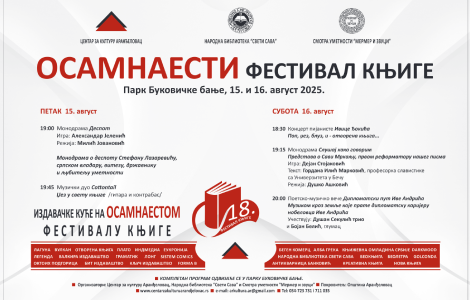 xviii festival knjige u aranđelovcu 15 i 16 avgusta laguna knjige