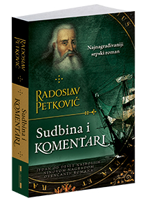 osvojte-knjigu-sudbina-i-komentari-radoslava-petkovica