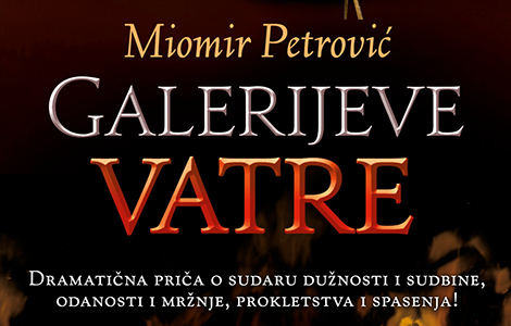 promocija novog romana miomira petrovića galerijeve vatre u aranđelovcu laguna knjige