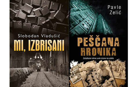 predstavljanje romana mi, izbrisani slobodana vladušića i peščana hronika pavla zelića laguna knjige