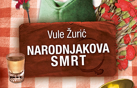 promocija romana narodnjakova smrt  laguna knjige