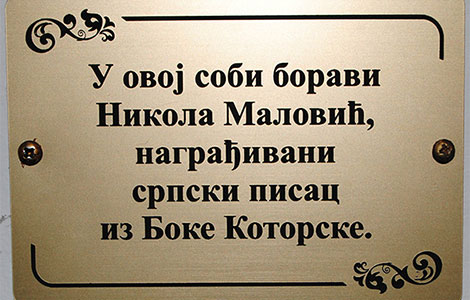 pisac nikola malović dobio spomen pločicu u beogradskom hotelu kasina  laguna knjige
