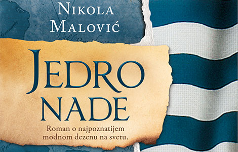 u andrićgradu promovisan malovićev roman jedro nade  laguna knjige