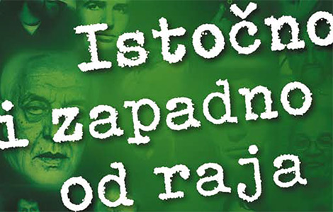 jovan ćirilov o novoj knjizi istočno i zapadno od raja slobodana savića laguna knjige